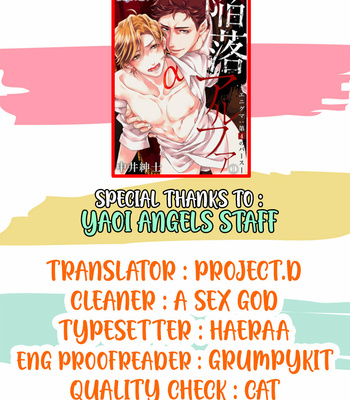 [NAKAI Shinshi] Kanraku Alpha ~Enigma~ 4 verse [Eng] – Gay Manga thumbnail 001