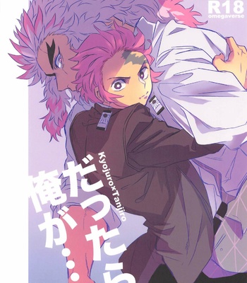 Gay Manga - [P.C.b (Boodon)] Dattara Ore ga… – Kimetsu no Yaiba dj [JP] – Gay Manga