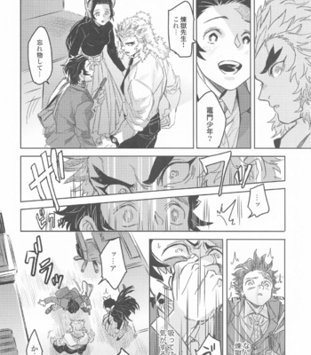 [P.C.b (Boodon)] Dattara Ore ga… – Kimetsu no Yaiba dj [JP] – Gay Manga sex 13