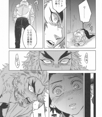 [P.C.b (Boodon)] Dattara Ore ga… – Kimetsu no Yaiba dj [JP] – Gay Manga sex 22