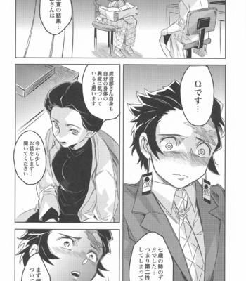 [P.C.b (Boodon)] Dattara Ore ga… – Kimetsu no Yaiba dj [JP] – Gay Manga sex 25