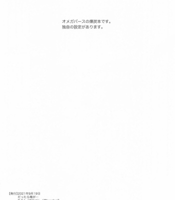[P.C.b (Boodon)] Dattara Ore ga… – Kimetsu no Yaiba dj [JP] – Gay Manga sex 3