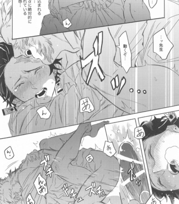 [P.C.b (Boodon)] Dattara Ore ga… – Kimetsu no Yaiba dj [JP] – Gay Manga sex 43