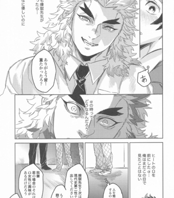 [P.C.b (Boodon)] Dattara Ore ga… – Kimetsu no Yaiba dj [JP] – Gay Manga sex 8