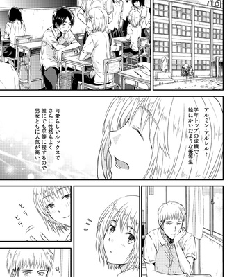 [Orz (3u)] Shingeki no Kyojin dj – My Boyfriend Is a Cute and Smart Angel! [JP] – Gay Manga sex 2