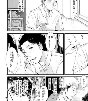 [Orz (3u)] Shingeki no Kyojin dj – My Boyfriend Is a Cute and Smart Angel! [JP] – Gay Manga sex 3