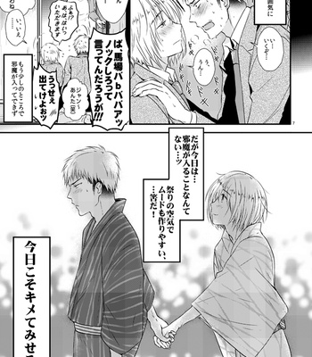 [Orz (3u)] Shingeki no Kyojin dj – My Boyfriend Is a Cute and Smart Angel! [JP] – Gay Manga sex 6