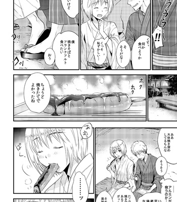 [Orz (3u)] Shingeki no Kyojin dj – My Boyfriend Is a Cute and Smart Angel! [JP] – Gay Manga sex 9