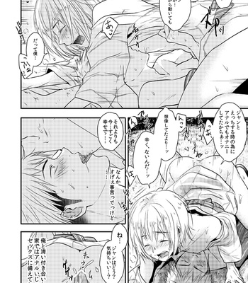 [Orz (3u)] Shingeki no Kyojin dj – My Boyfriend Is a Cute and Smart Angel! [JP] – Gay Manga sex 21