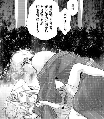 [Orz (3u)] Shingeki no Kyojin dj – My Boyfriend Is a Cute and Smart Angel! [JP] – Gay Manga sex 26