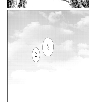 [Orz (3u)] Shingeki no Kyojin dj – My Boyfriend Is a Cute and Smart Angel! [JP] – Gay Manga sex 27