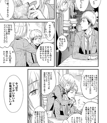 [Orz (3u)] Shingeki no Kyojin dj – My Boyfriend Is a Cute and Smart Angel! [JP] – Gay Manga sex 28