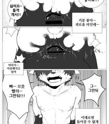 [Kimuchi-tei (Various)] Kemo Nii-san 5 [kr] – Gay Manga sex 18