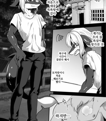 [Kimuchi-tei (Various)] Kemo Nii-san 5 [kr] – Gay Manga sex 41