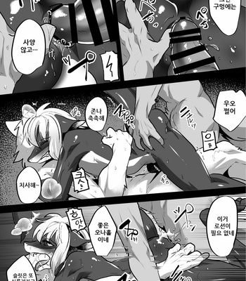 [Kimuchi-tei (Various)] Kemo Nii-san 5 [kr] – Gay Manga sex 56