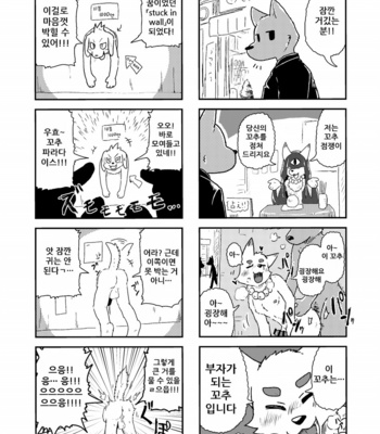 [Kimuchi-tei (Various)] Kemo Nii-san 5 [kr] – Gay Manga sex 60