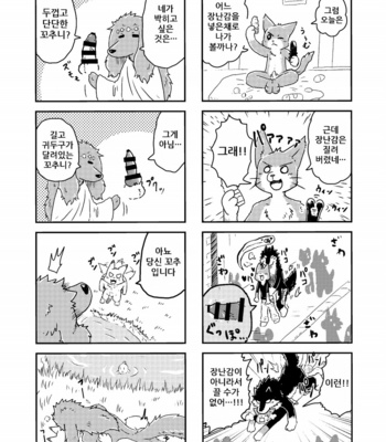 [Kimuchi-tei (Various)] Kemo Nii-san 5 [kr] – Gay Manga sex 61
