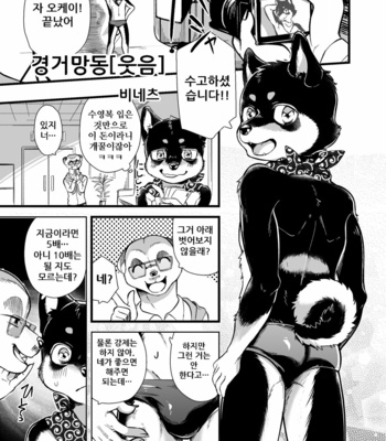 [Kimuchi-tei (Various)] Kemo Nii-san 5 [kr] – Gay Manga sex 70