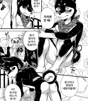 [Kimuchi-tei (Various)] Kemo Nii-san 5 [kr] – Gay Manga sex 72