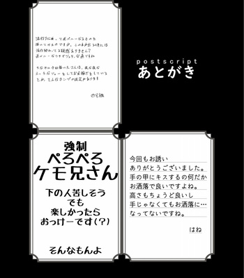 [Kimuchi-tei (Various)] Kemo Nii-san 5 [kr] – Gay Manga sex 75