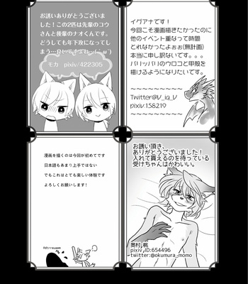 [Kimuchi-tei (Various)] Kemo Nii-san 5 [kr] – Gay Manga sex 76