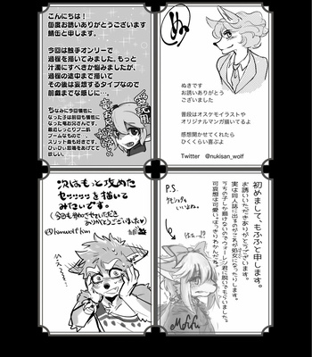 [Kimuchi-tei (Various)] Kemo Nii-san 5 [kr] – Gay Manga sex 77