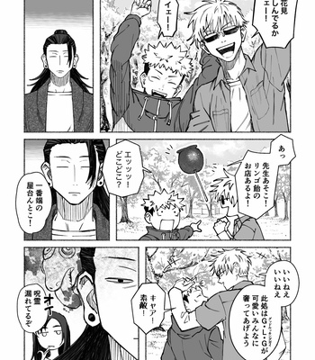 [Joy] Spring has come – Jujutsu Kaisen dj [JP] – Gay Manga sex 4
