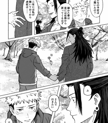 [Joy] Spring has come – Jujutsu Kaisen dj [JP] – Gay Manga sex 8