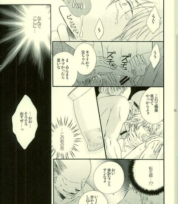 [Yuu Itsuki (Nakano)] Hana no Baku hito – Gintama dj [JP] – Gay Manga sex 10