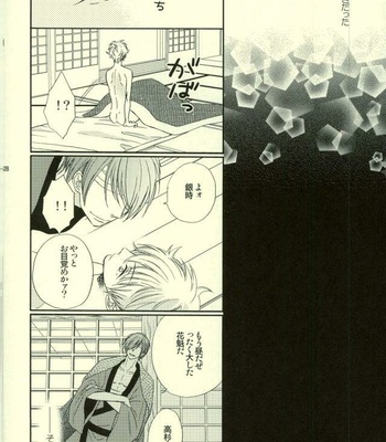 [Yuu Itsuki (Nakano)] Hana no Baku hito – Gintama dj [JP] – Gay Manga sex 25