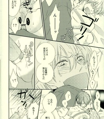 [Yuu Itsuki (Nakano)] Hana no Baku hito – Gintama dj [JP] – Gay Manga sex 31
