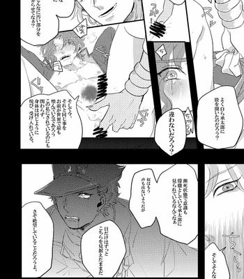 [Purima] Oshinagasa renu yoo aragau dake – JoJo dj [JP] – Gay Manga sex 16
