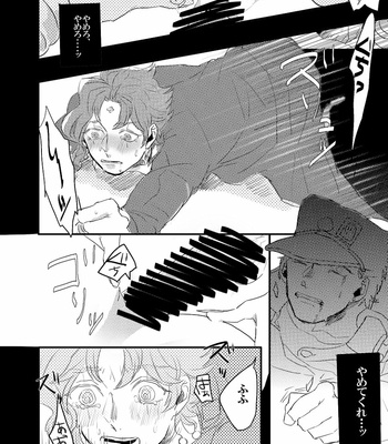 [Purima] Oshinagasa renu yoo aragau dake – JoJo dj [JP] – Gay Manga sex 18