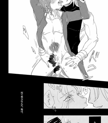 [Purima] Oshinagasa renu yoo aragau dake – JoJo dj [JP] – Gay Manga sex 22