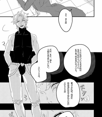 [Purima] Oshinagasa renu yoo aragau dake – JoJo dj [JP] – Gay Manga sex 23