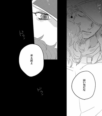 [Purima] Oshinagasa renu yoo aragau dake – JoJo dj [JP] – Gay Manga sex 26