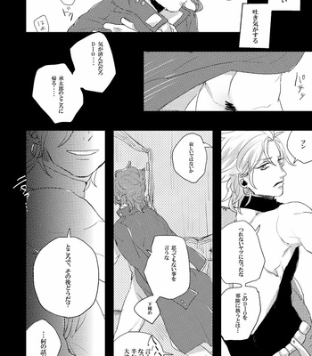 [Purima] Oshinagasa renu yoo aragau dake – JoJo dj [JP] – Gay Manga sex 28