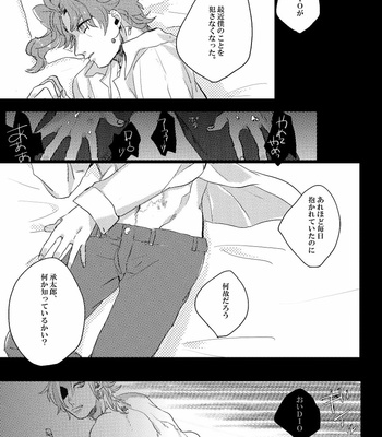 [Purima] Oshinagasa renu yoo aragau dake – JoJo dj [JP] – Gay Manga sex 35