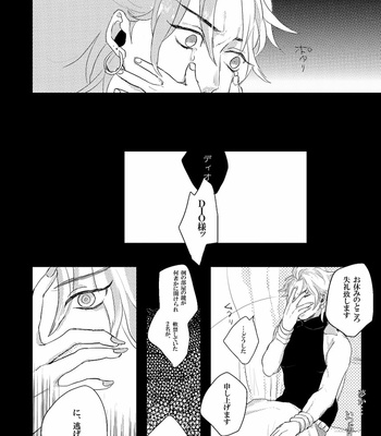 [Purima] Oshinagasa renu yoo aragau dake – JoJo dj [JP] – Gay Manga sex 44
