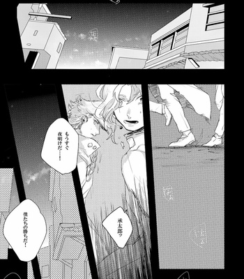 [Purima] Oshinagasa renu yoo aragau dake – JoJo dj [JP] – Gay Manga sex 45