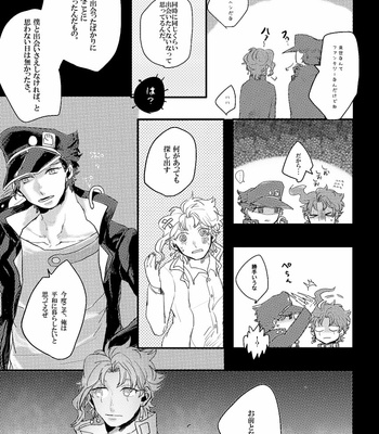 [Purima] Oshinagasa renu yoo aragau dake – JoJo dj [JP] – Gay Manga sex 49
