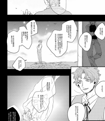 [Purima] Oshinagasa renu yoo aragau dake – JoJo dj [JP] – Gay Manga sex 52