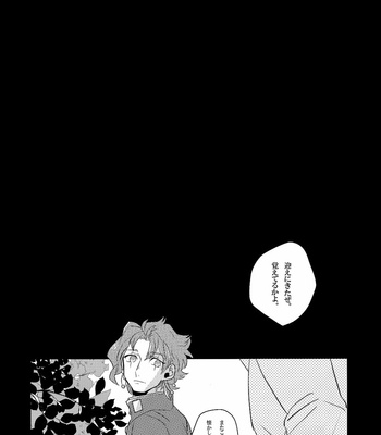 [Purima] Oshinagasa renu yoo aragau dake – JoJo dj [JP] – Gay Manga sex 55