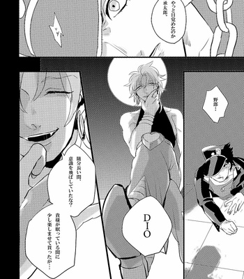 [Purima] Oshinagasa renu yoo aragau dake – JoJo dj [JP] – Gay Manga sex 8