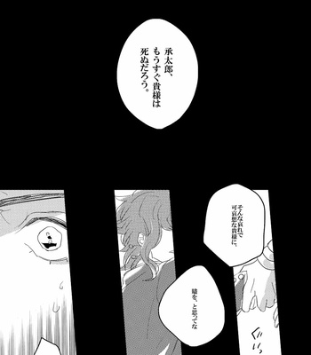 [Purima] Oshinagasa renu yoo aragau dake – JoJo dj [JP] – Gay Manga sex 10