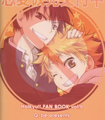 [Q-be (Souji)] Earning a Lover’s Learning Permit – Haikyuu!! dj [Eng] – Gay Manga sex 23