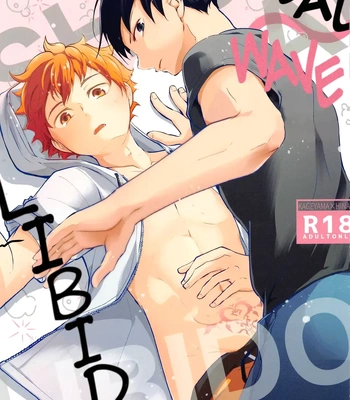 [ClearFragment (Nama Senbei)] Tidal Wave Libido – Haikyuu!! dj [Eng] – Gay Manga sex 2