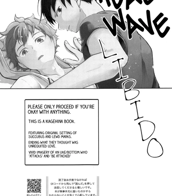[ClearFragment (Nama Senbei)] Tidal Wave Libido – Haikyuu!! dj [Eng] – Gay Manga sex 3