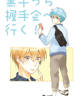 [Heppokopi (Jiror)] Kurokocchi goes to the Handshake Event! – Kuroko no Basket dj [ENG] – Gay Manga thumbnail 001