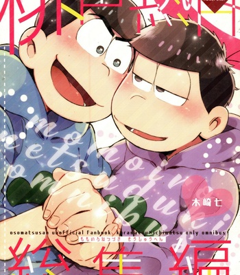 [Momoiro-netsuduki (Kisaki Nana)] Momoiro-netsuduki Soushuuhen Sairoku – Osomatsu-san dj [JP] – Gay Manga thumbnail 001